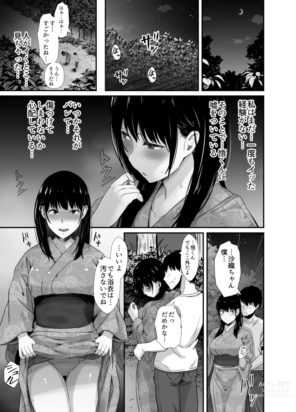 Page 9 of doujinshi Kareshi no Iru Yukata Bijin o Yoru no Kouen de Netotte Yatta!! - NTR in the park at night