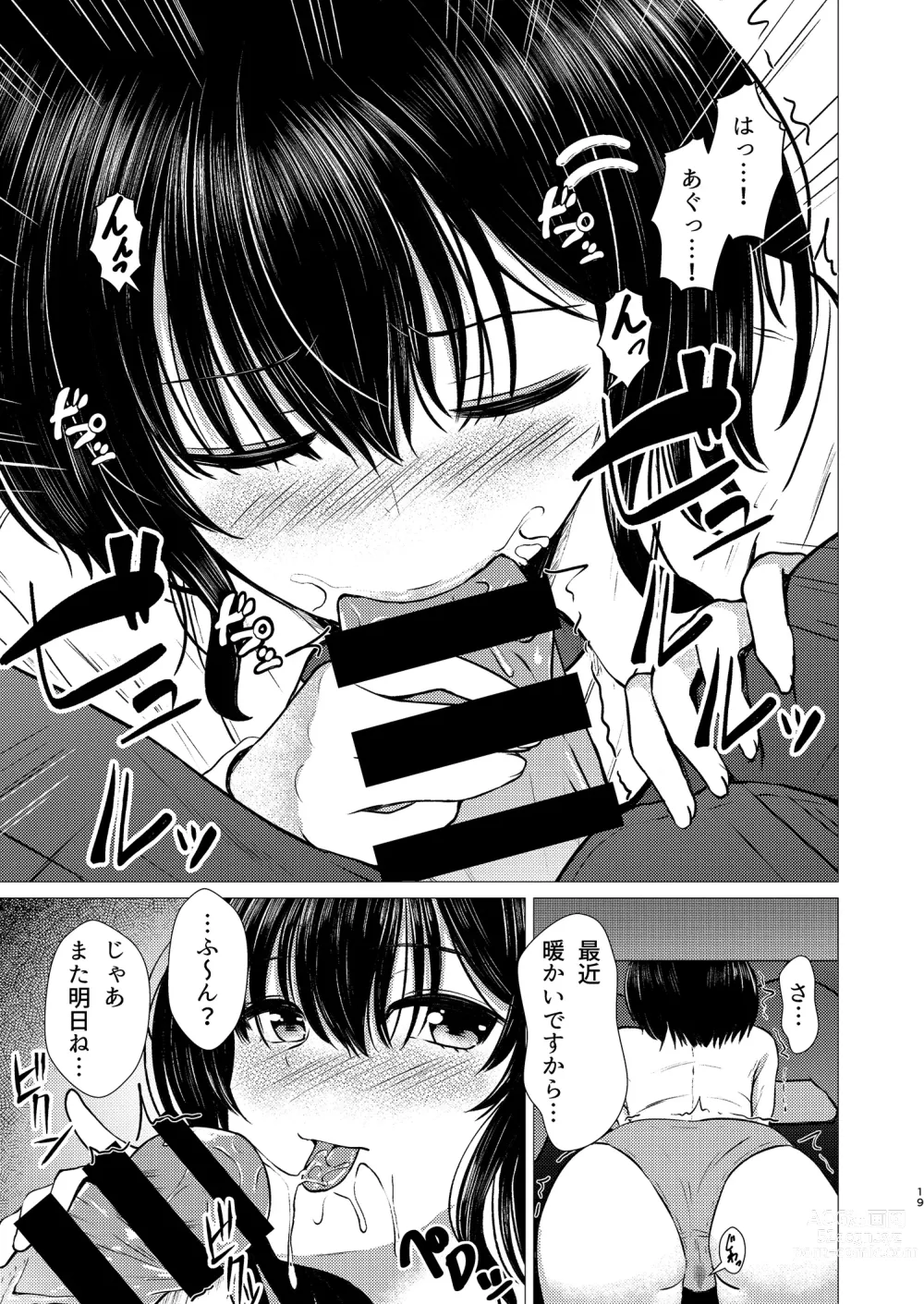 Page 19 of doujinshi Imouto Netori -Watashi ga Saki ni Suki Datta no ni-