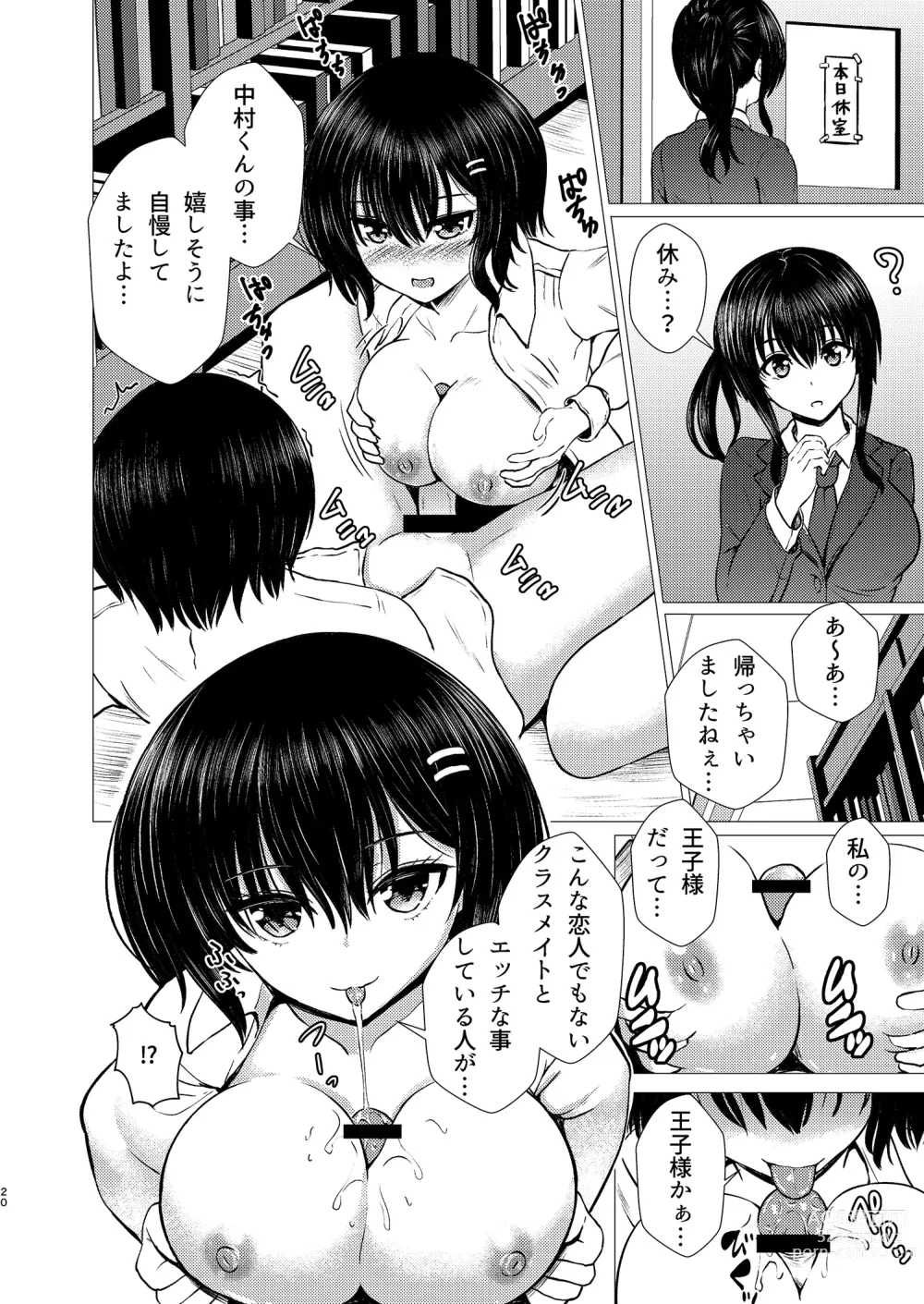Page 20 of doujinshi Imouto Netori -Watashi ga Saki ni Suki Datta no ni-
