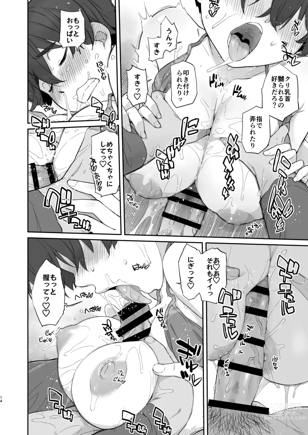 Page 14 of doujinshi Boku no Kawaii Kouhai wa Seiyoku Tsuyome no Chichi SeFri