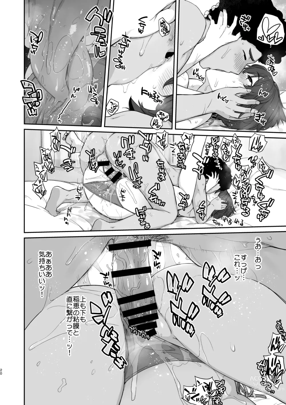 Page 20 of doujinshi Boku no Kawaii Kouhai wa Seiyoku Tsuyome no Chichi SeFri