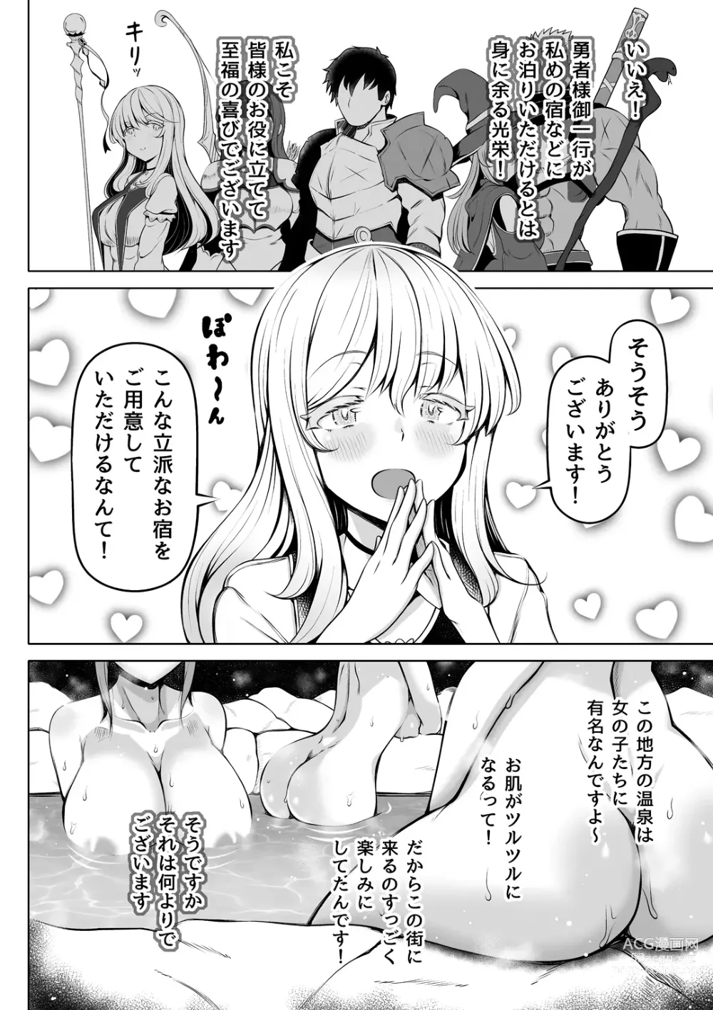 Page 7 of doujinshi Madoromi no Seijo ~Iyashi no Seiketsu~