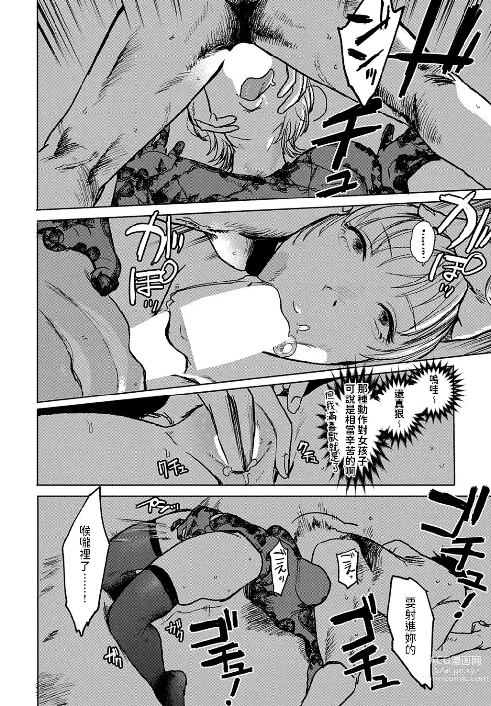 Page 10 of manga better than sex vol. 5