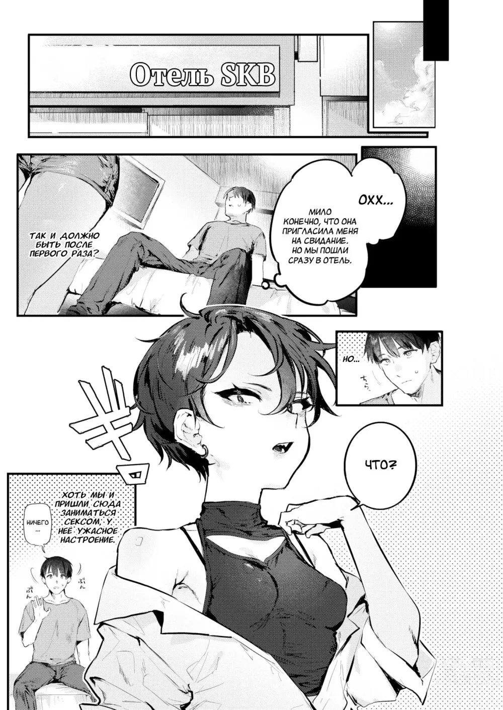 Page 14 of manga Я люблю тебя, Нацу-кун! (uncensored)