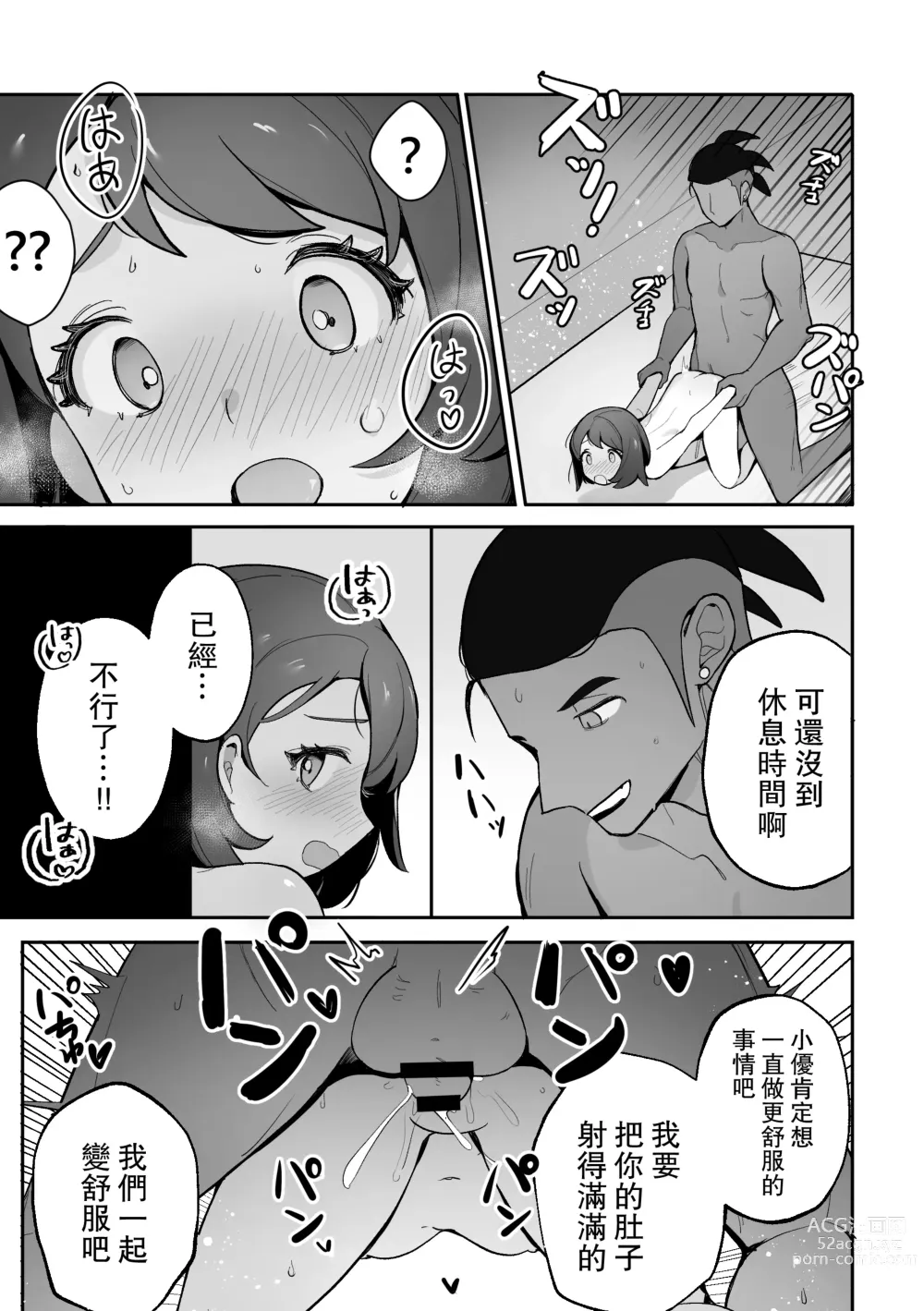 Page 24 of doujinshi Yuuri no Himitsu Tokkun