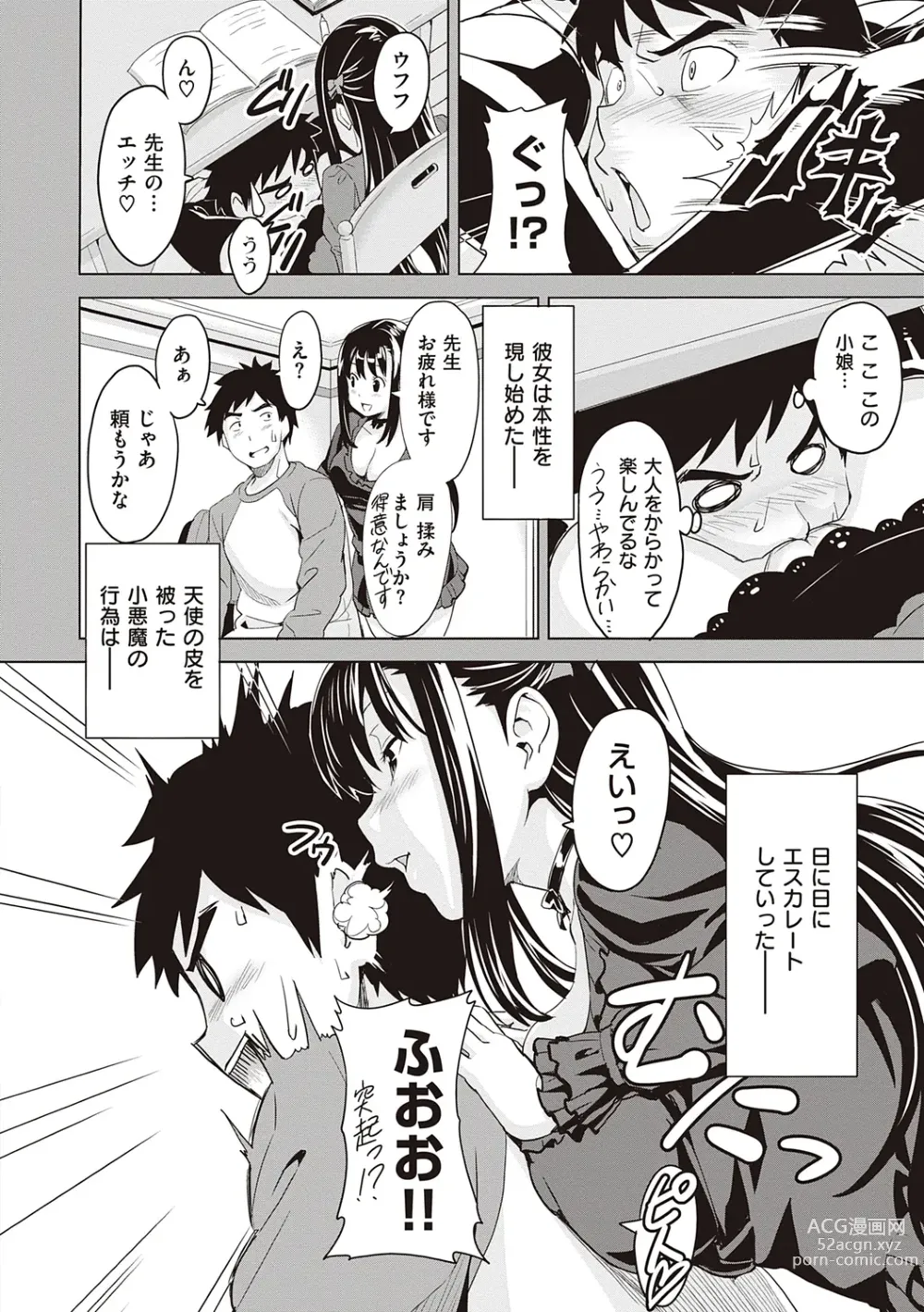 Page 20 of manga Tsundero Shinsouban