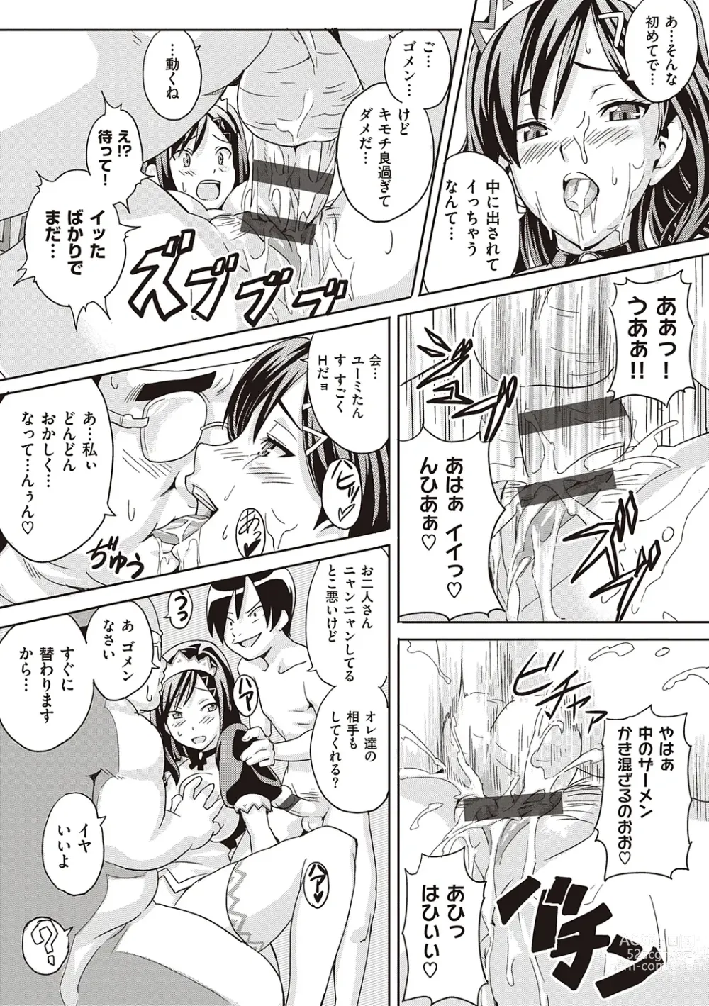 Page 231 of manga Tsundero Shinsouban