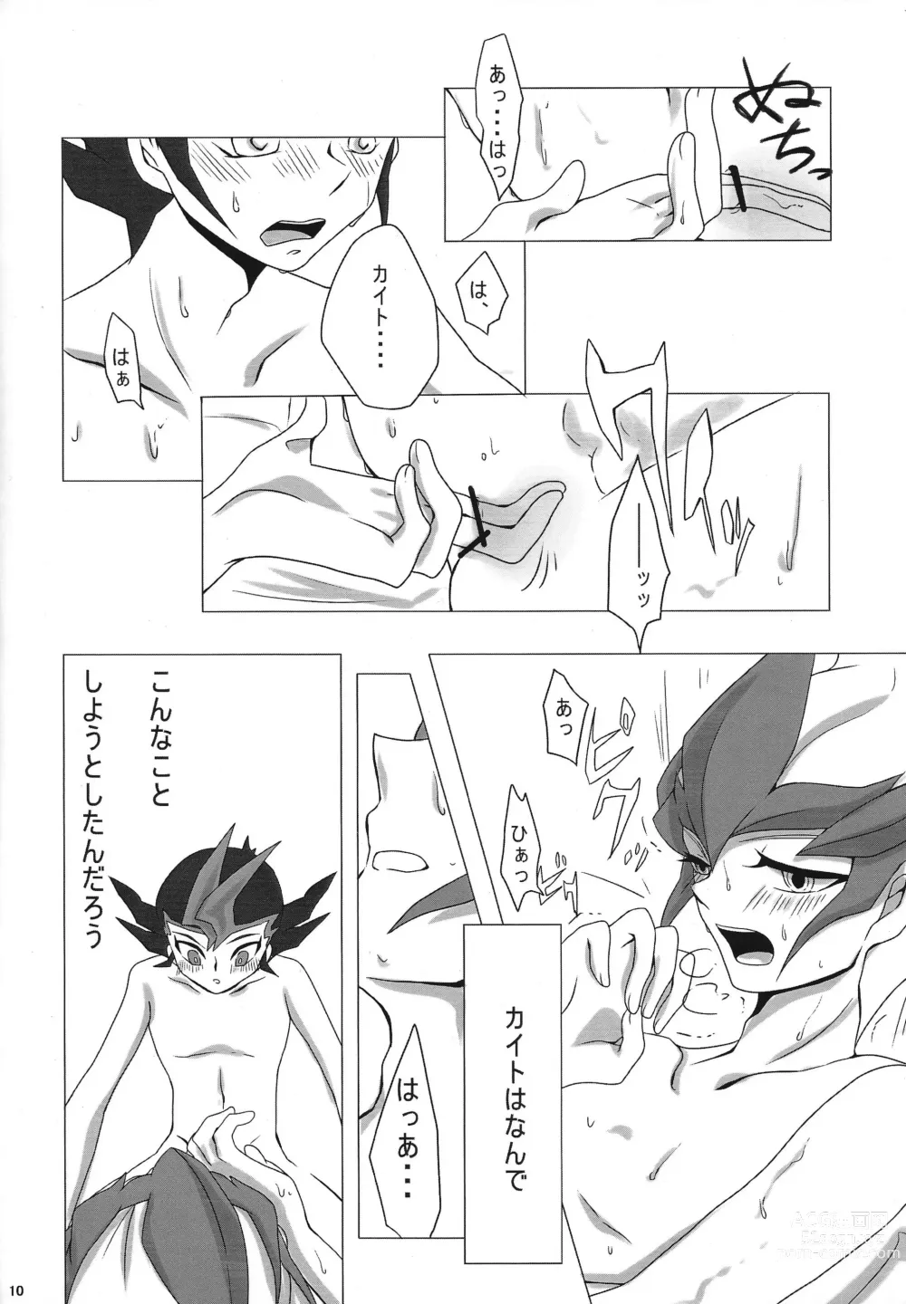 Page 11 of doujinshi YOUR AND MY CONNECTION