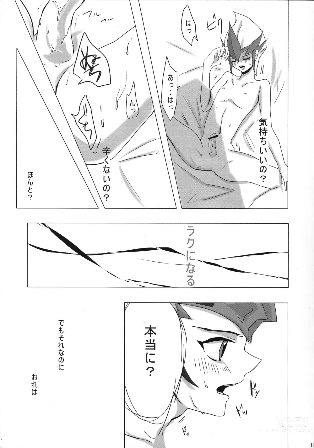 Page 12 of doujinshi YOUR AND MY CONNECTION