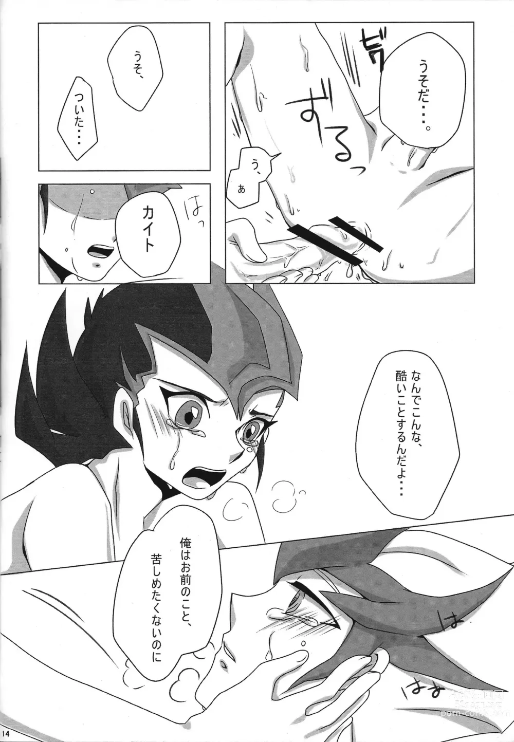 Page 15 of doujinshi YOUR AND MY CONNECTION