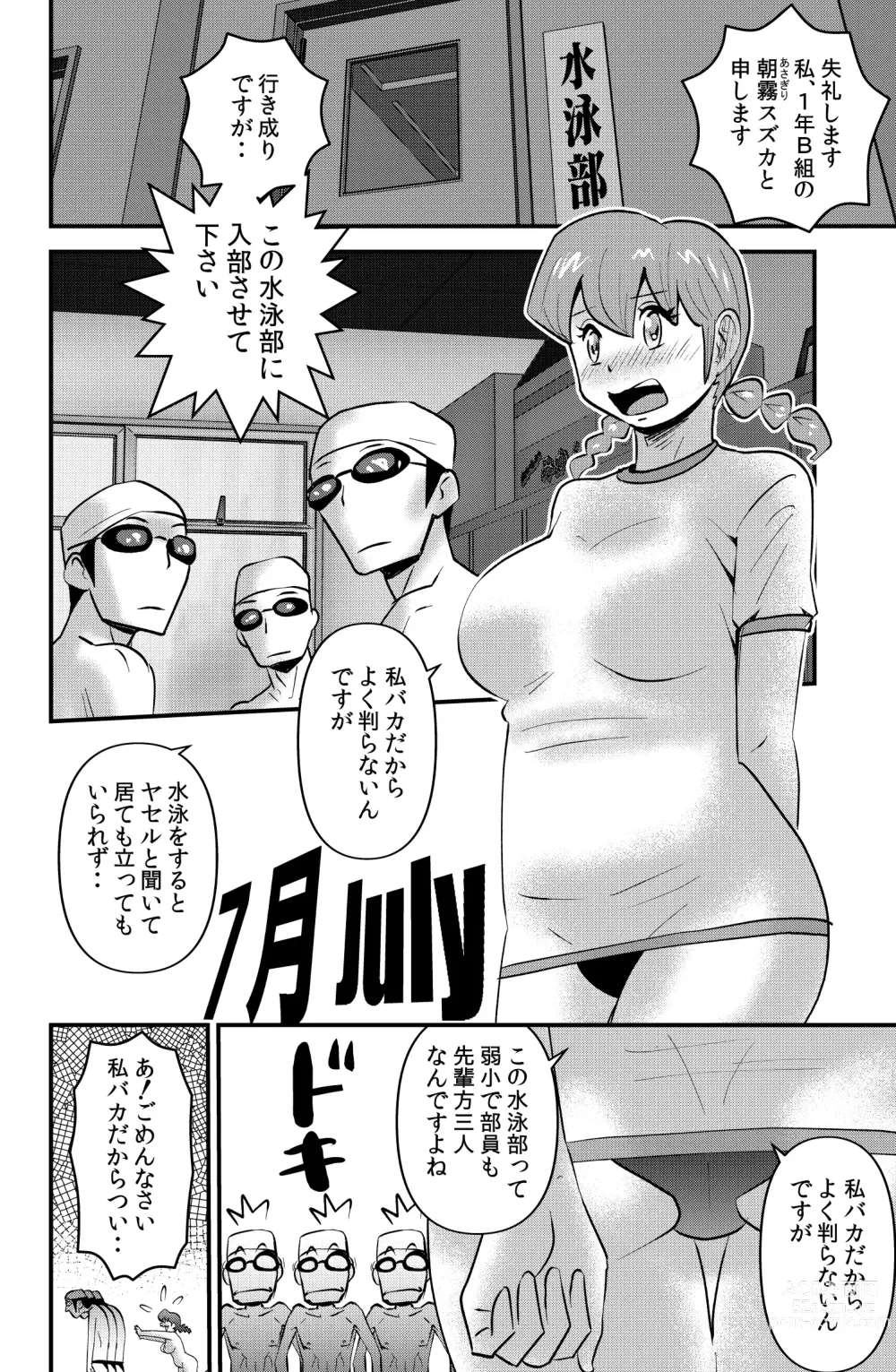 Page 2 of doujinshi JK wa Suieibu de Diet suru