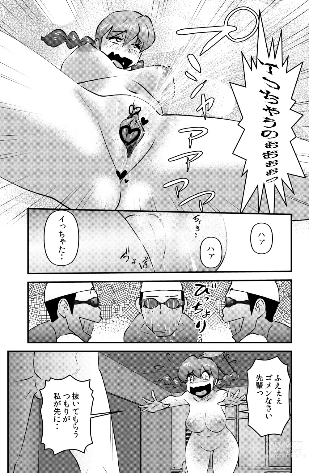 Page 13 of doujinshi JK wa Suieibu de Diet suru