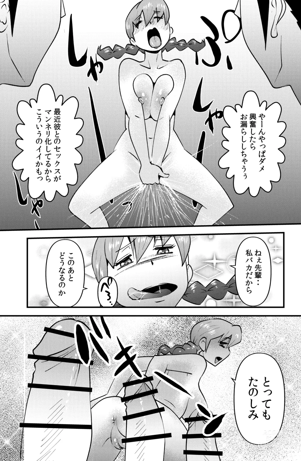 Page 15 of doujinshi JK wa Suieibu de Diet suru