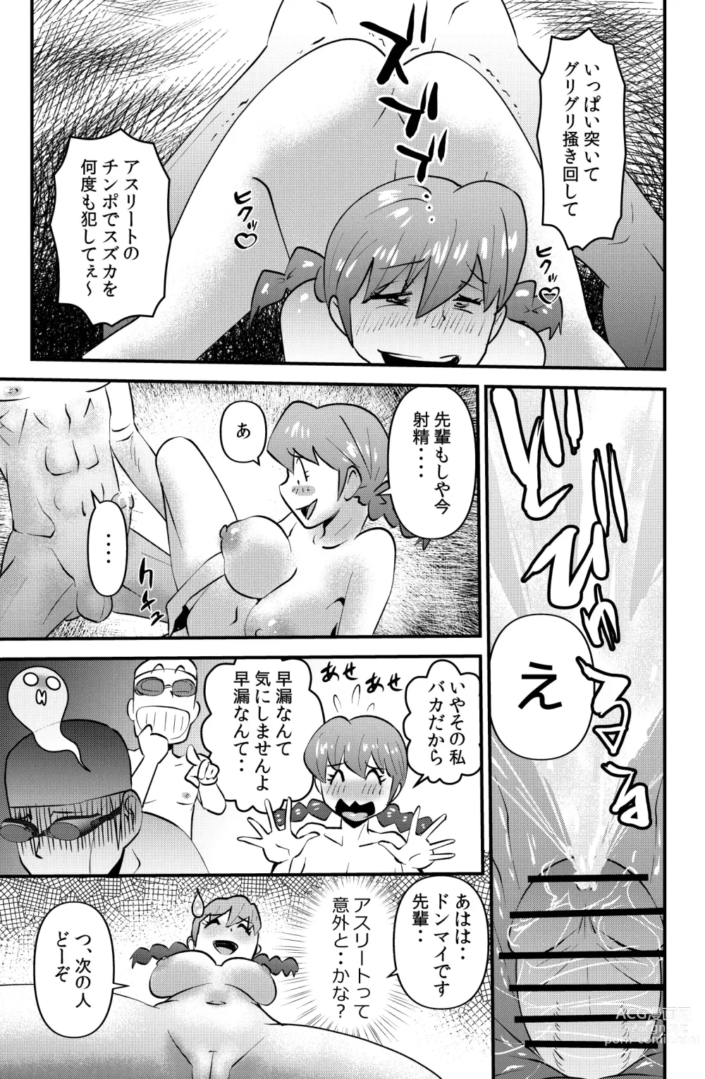 Page 17 of doujinshi JK wa Suieibu de Diet suru