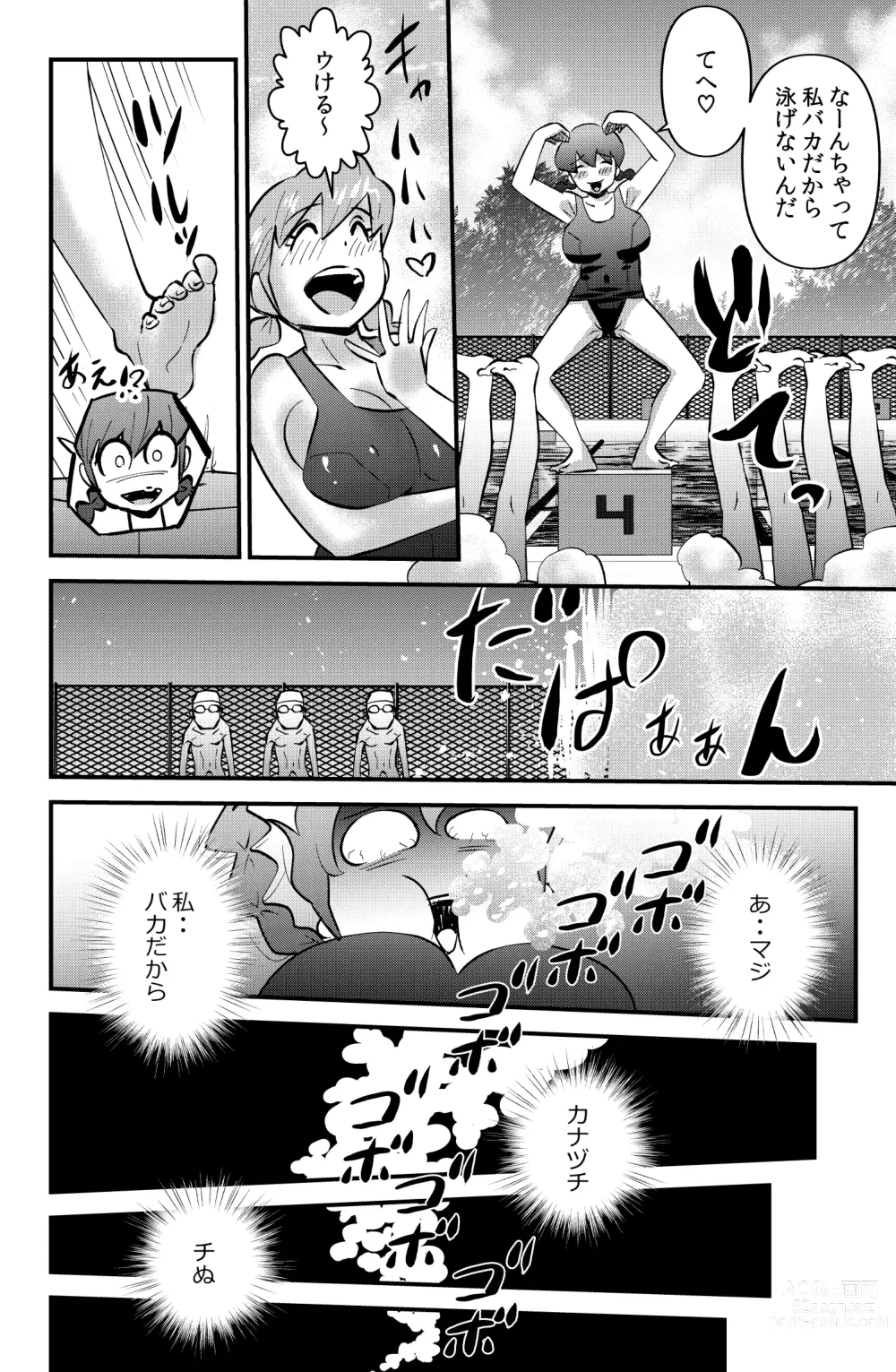 Page 6 of doujinshi JK wa Suieibu de Diet suru
