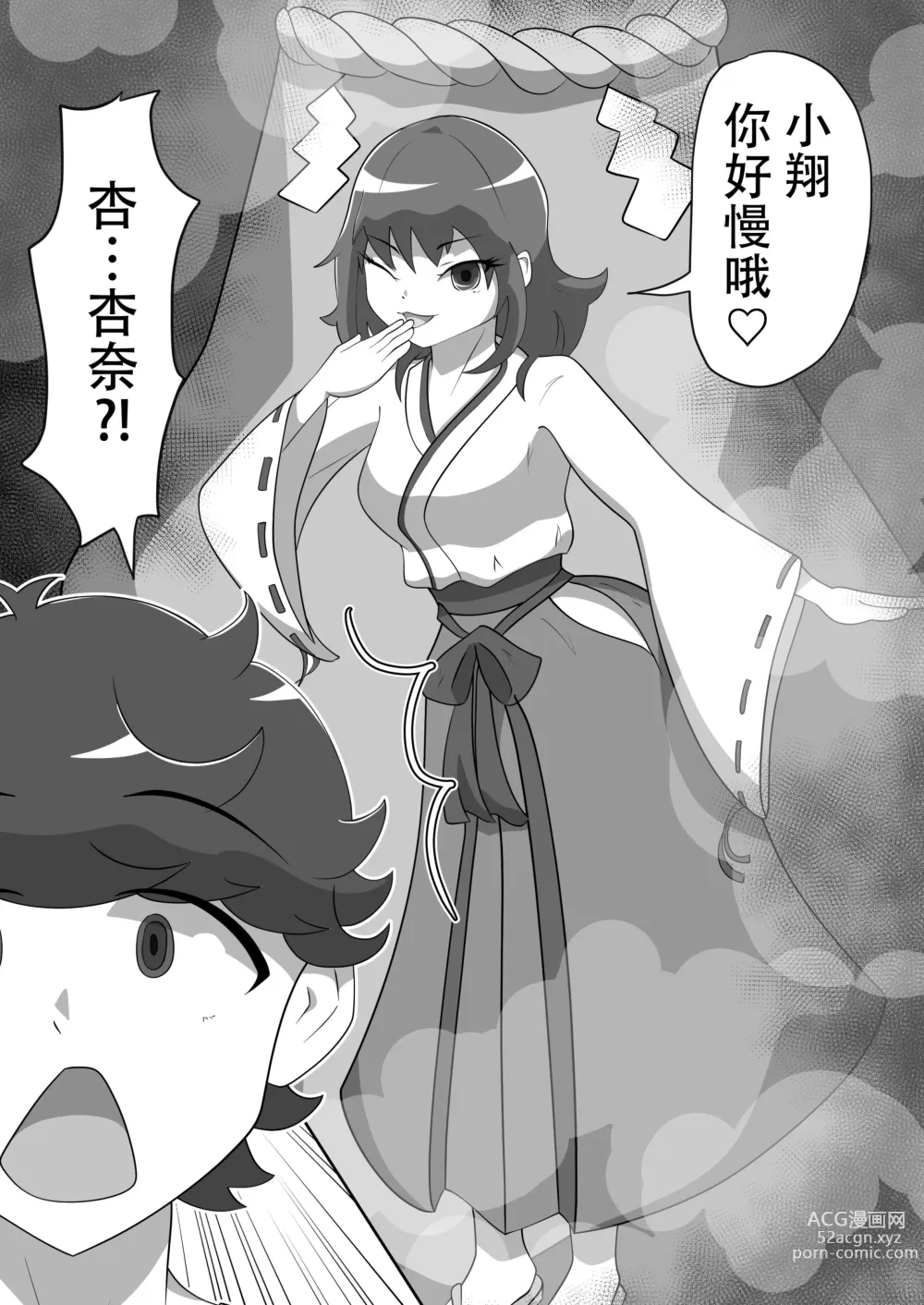 Page 5 of doujinshi Kitsunetsuki Kouhen