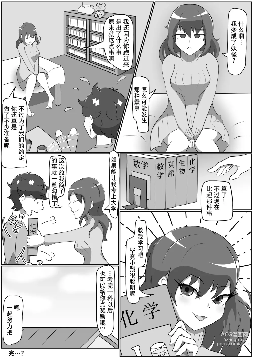 Page 41 of doujinshi Kitsunetsuki Kouhen