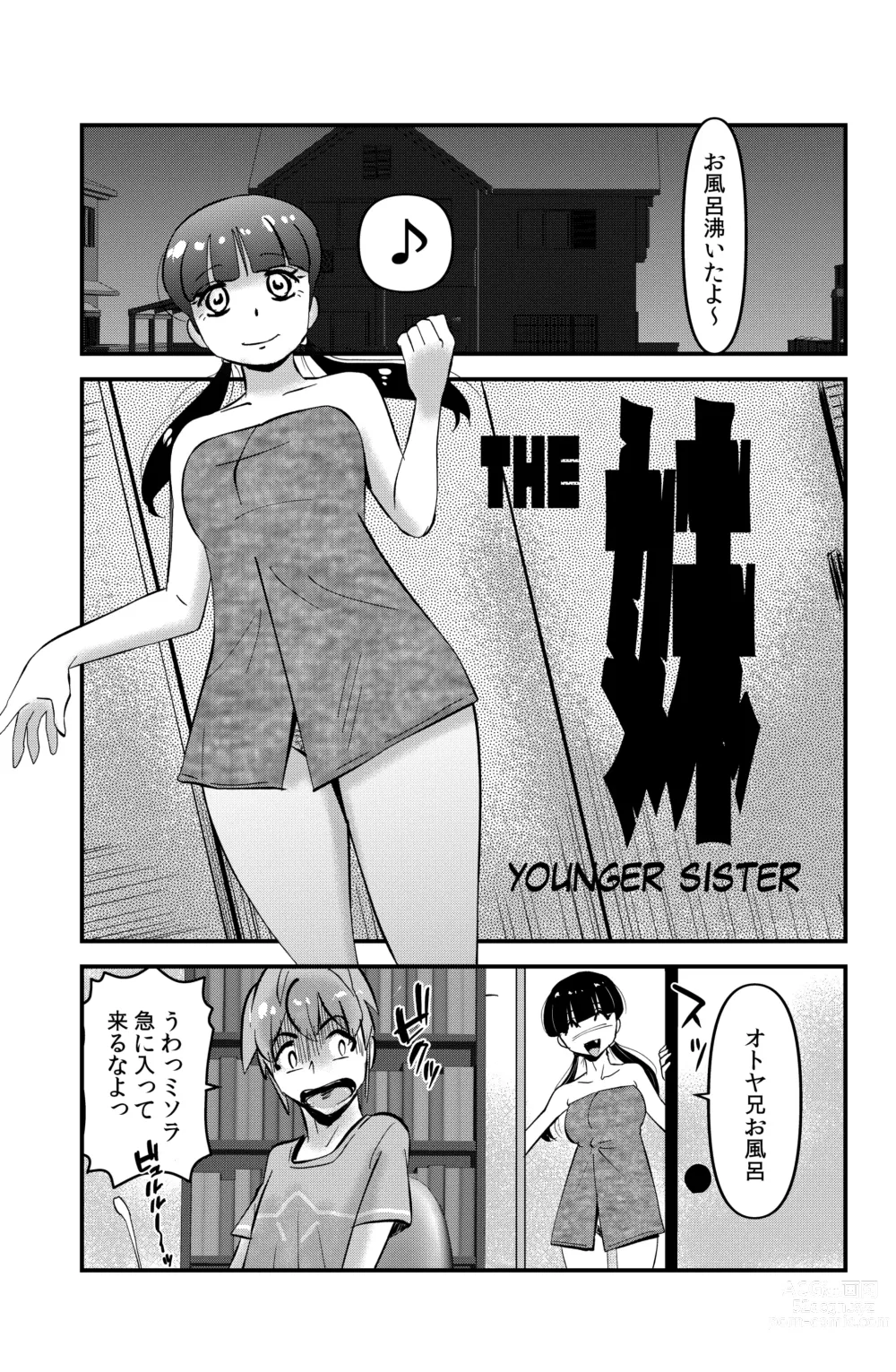 Page 1 of doujinshi The Imouto