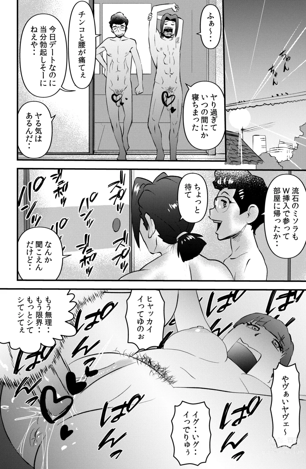 Page 28 of doujinshi The Imouto