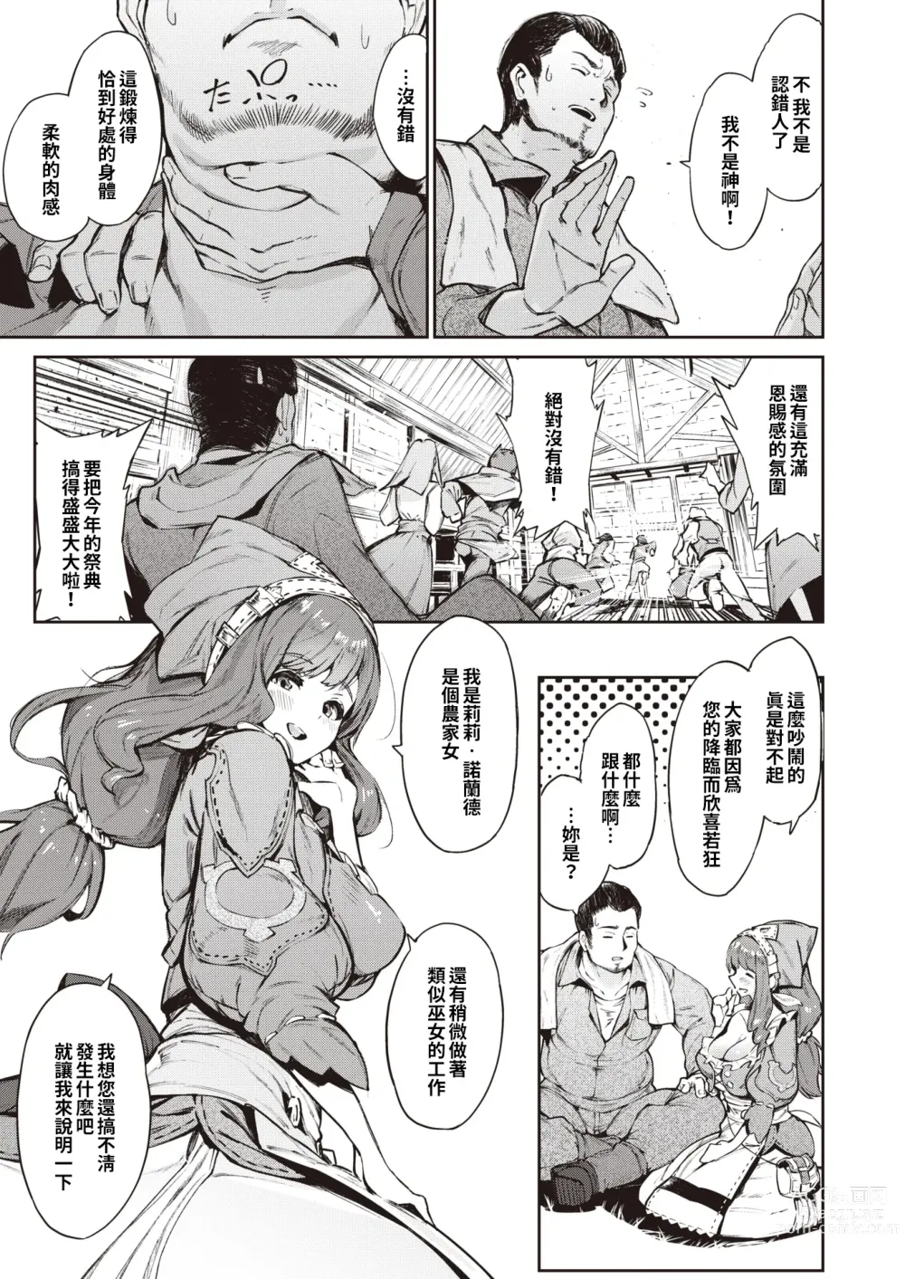 Page 4 of manga 收穫祭之夜