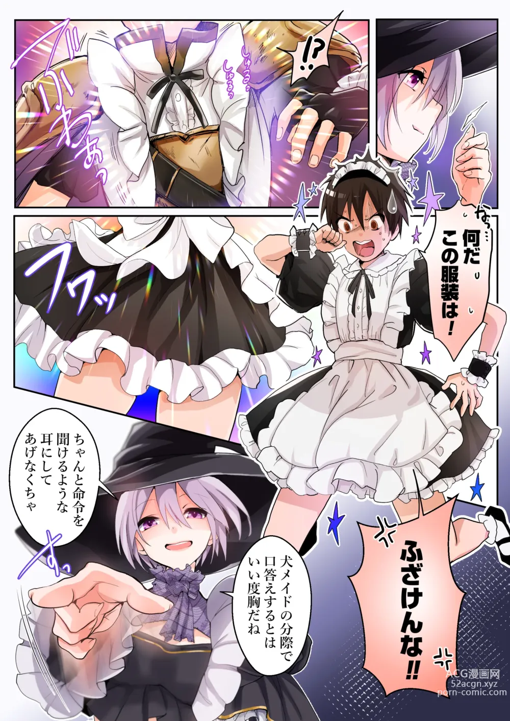 Page 3 of doujinshi Yuusha no Ore wa TS Mesuinu Maid nanka ni wa Zettai ni Naranai!