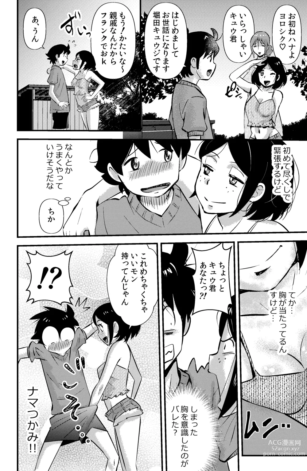 Page 2 of doujinshi Sodo-mura no Appare na Menmen