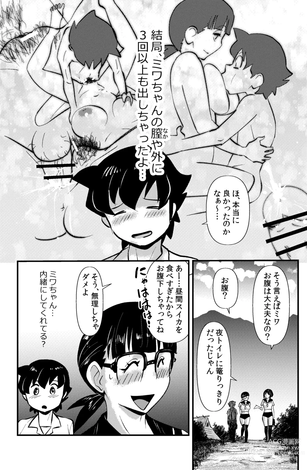 Page 26 of doujinshi Sodo-mura no Appare na Menmen