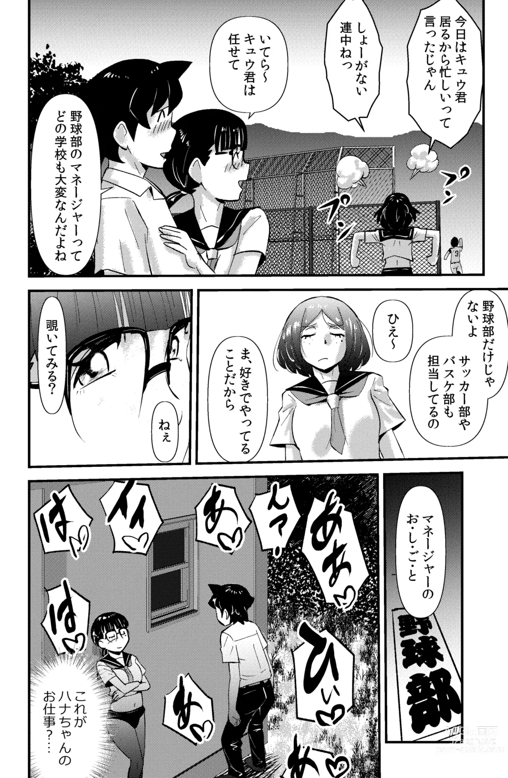 Page 28 of doujinshi Sodo-mura no Appare na Menmen