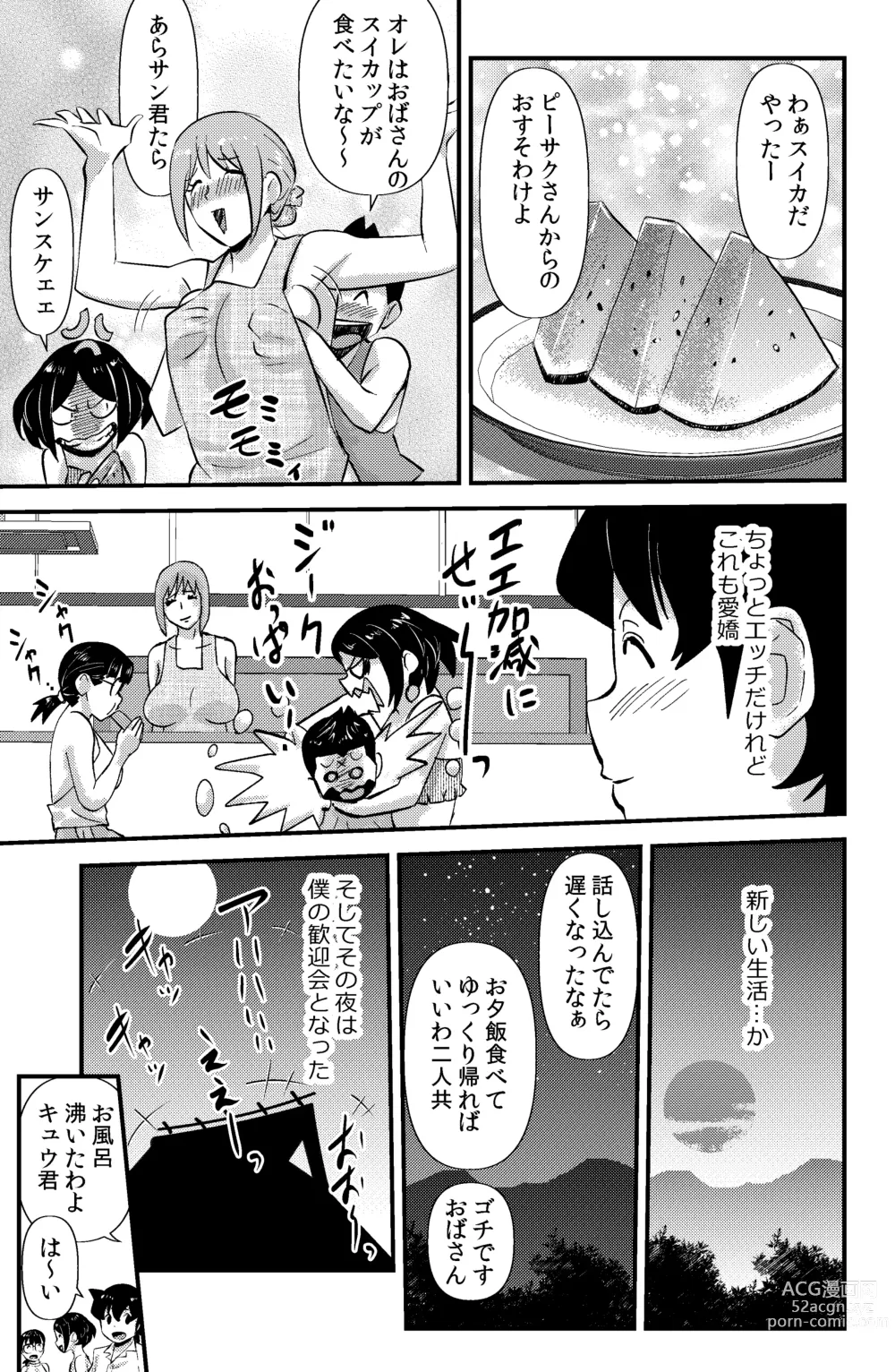 Page 7 of doujinshi Sodo-mura no Appare na Menmen