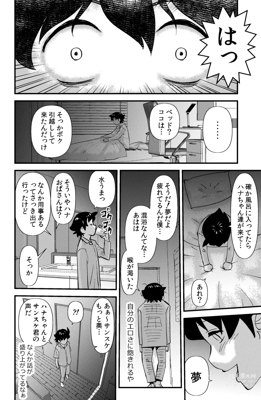 Page 10 of doujinshi Sodo-mura no Appare na Menmen