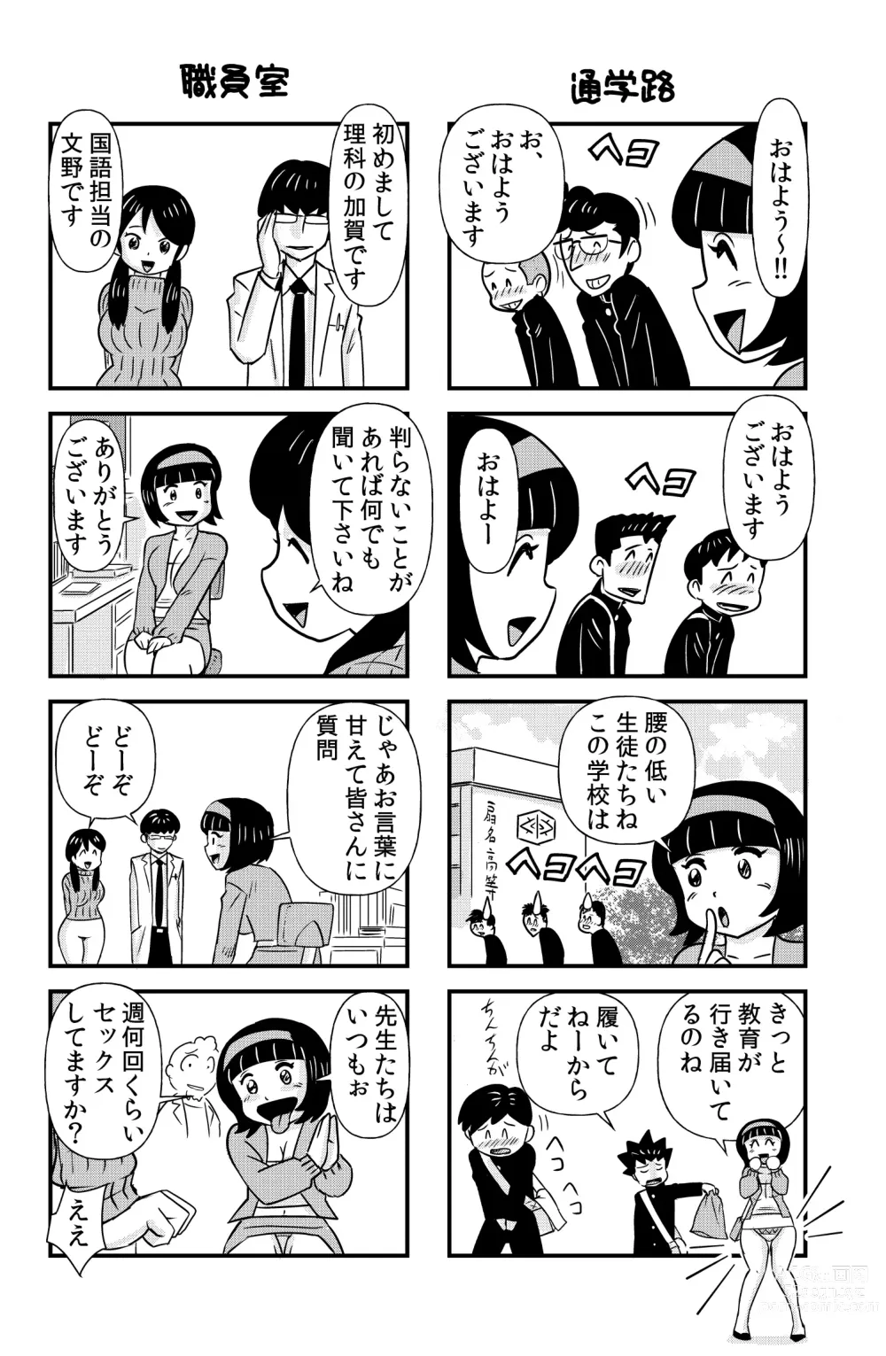 Page 2 of doujinshi Occhoko Chiyoko Sensei