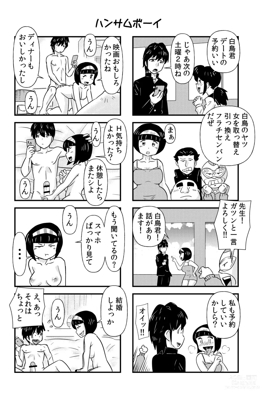 Page 12 of doujinshi Occhoko Chiyoko Sensei