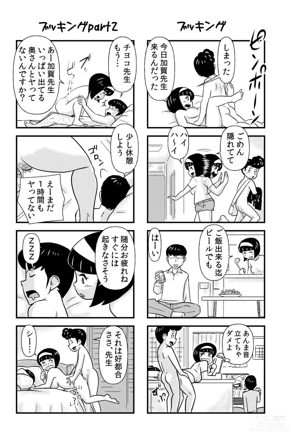 Page 14 of doujinshi Occhoko Chiyoko Sensei
