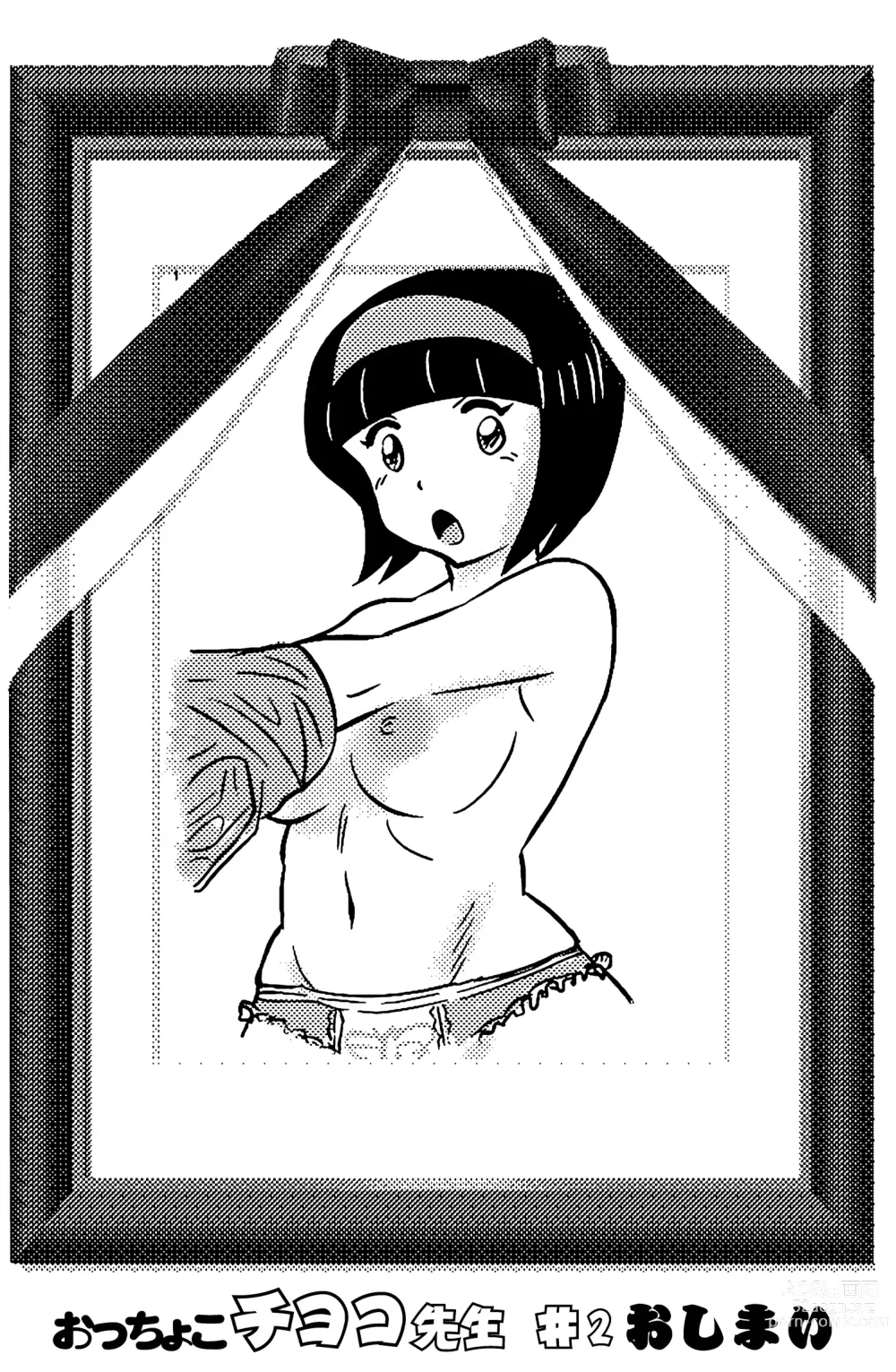 Page 16 of doujinshi Occhoko Chiyoko Sensei