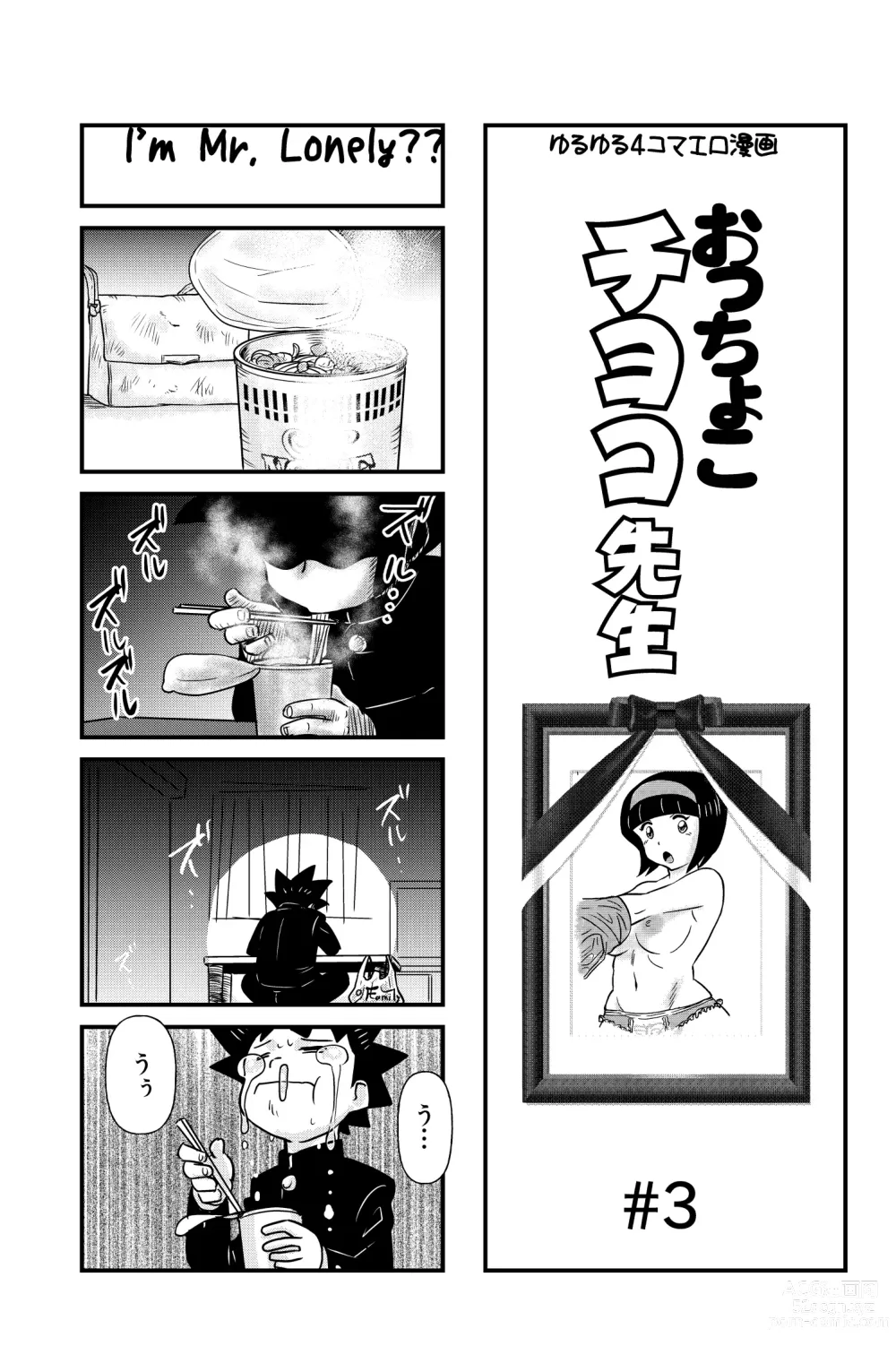 Page 17 of doujinshi Occhoko Chiyoko Sensei
