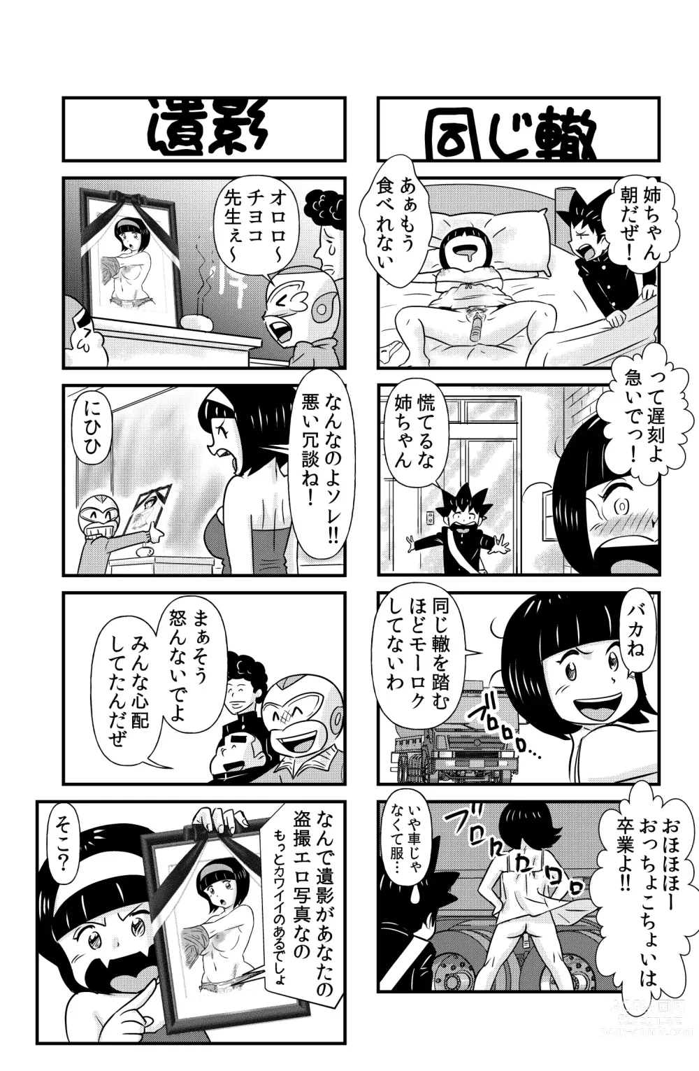 Page 19 of doujinshi Occhoko Chiyoko Sensei