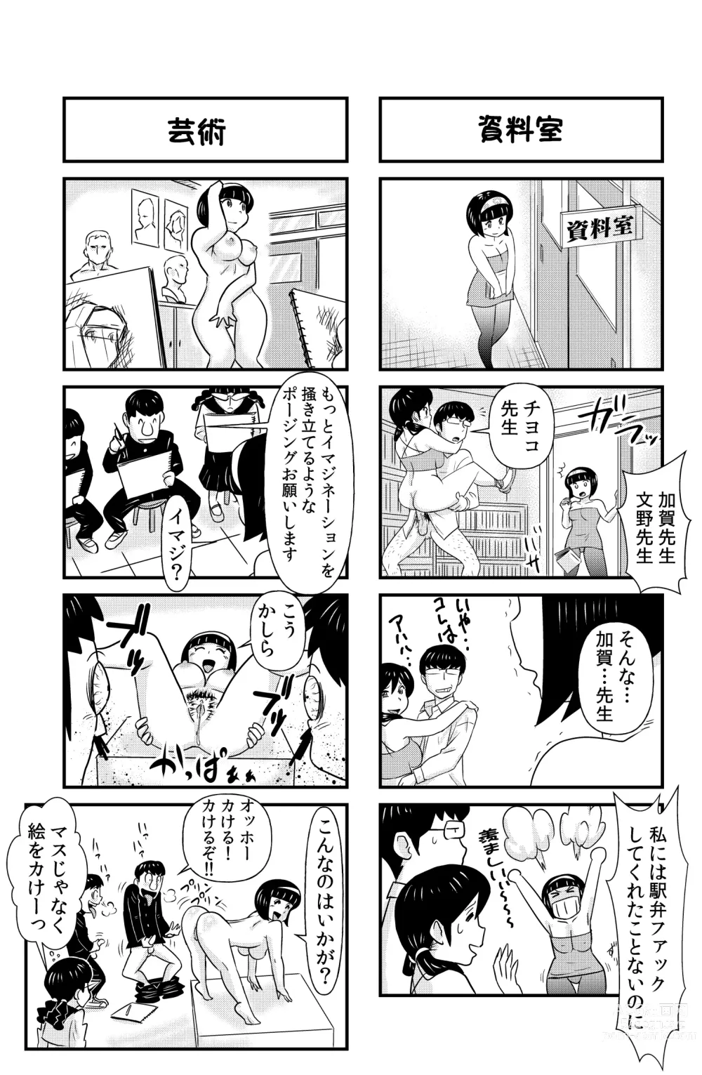 Page 25 of doujinshi Occhoko Chiyoko Sensei