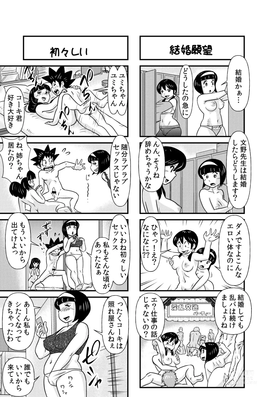 Page 27 of doujinshi Occhoko Chiyoko Sensei