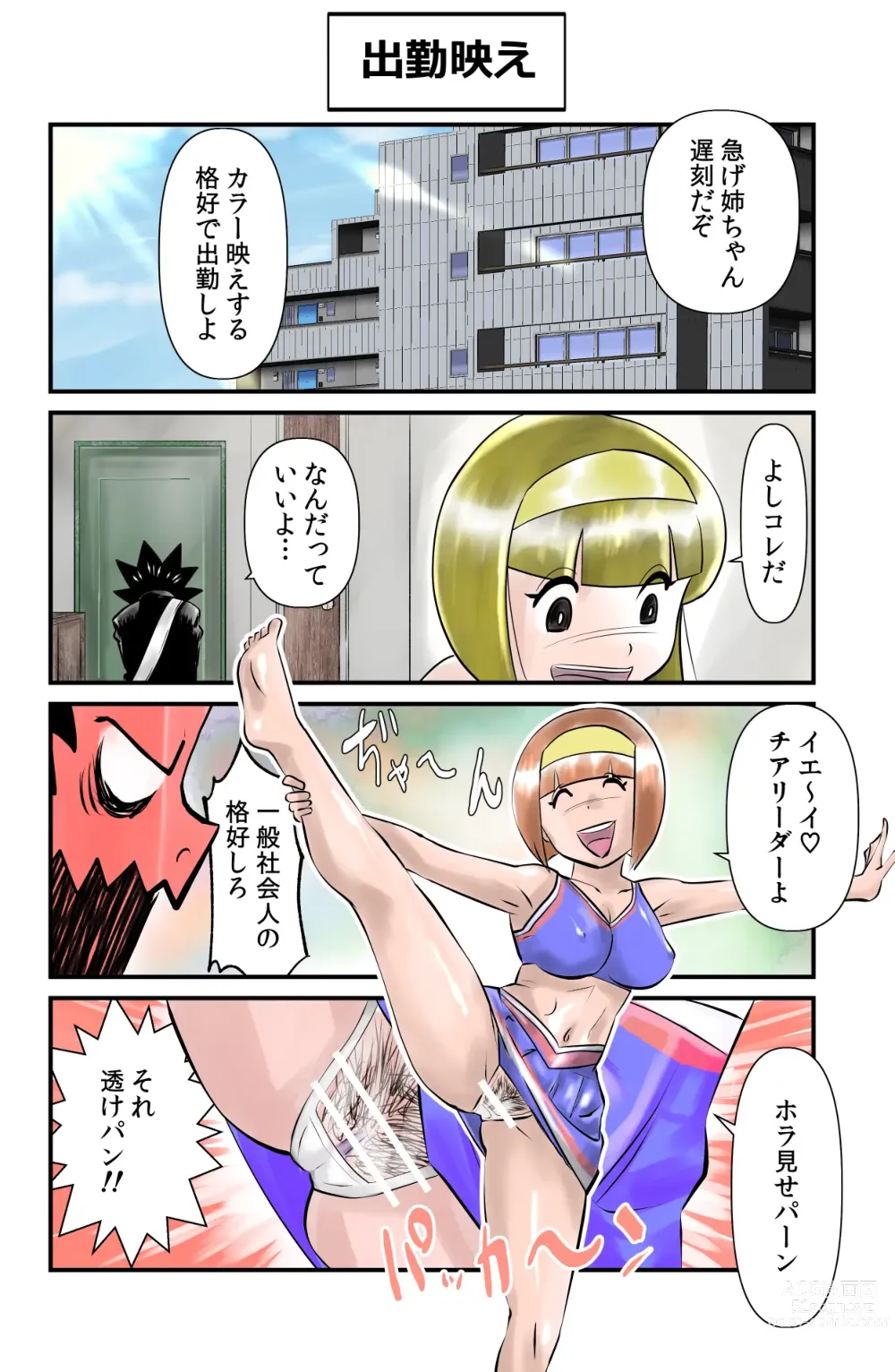 Page 46 of doujinshi Occhoko Chiyoko Sensei