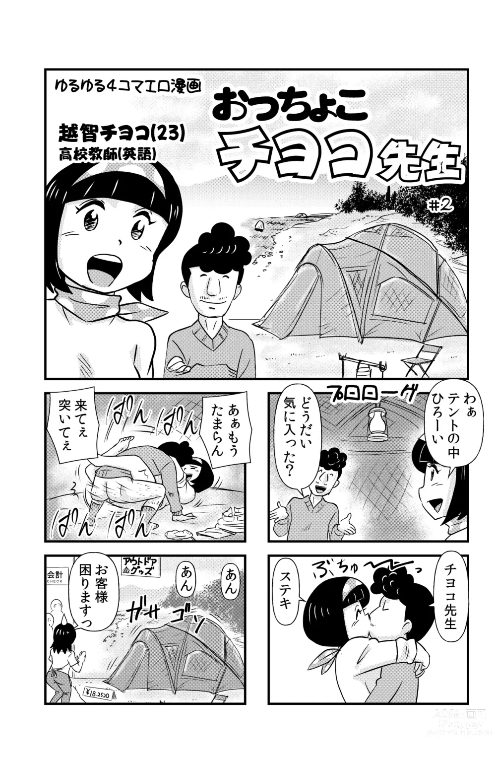 Page 9 of doujinshi Occhoko Chiyoko Sensei