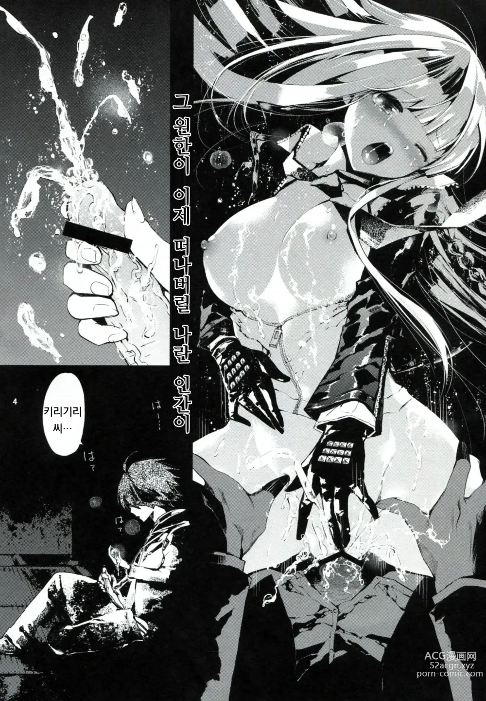 Page 3 of doujinshi PL/RAY