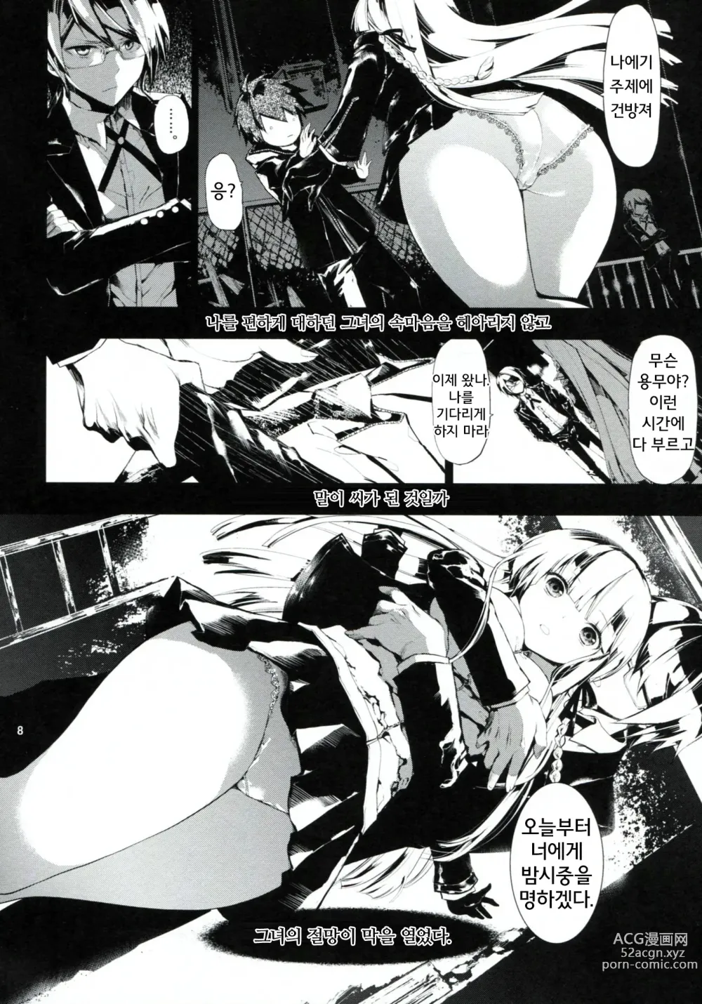 Page 7 of doujinshi PL/RAY