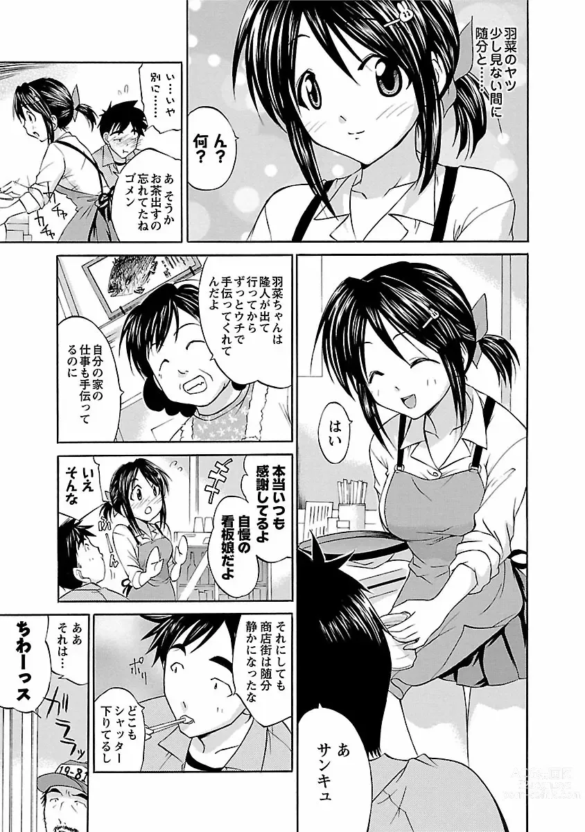 Page 11 of manga Hana * Pare! 1