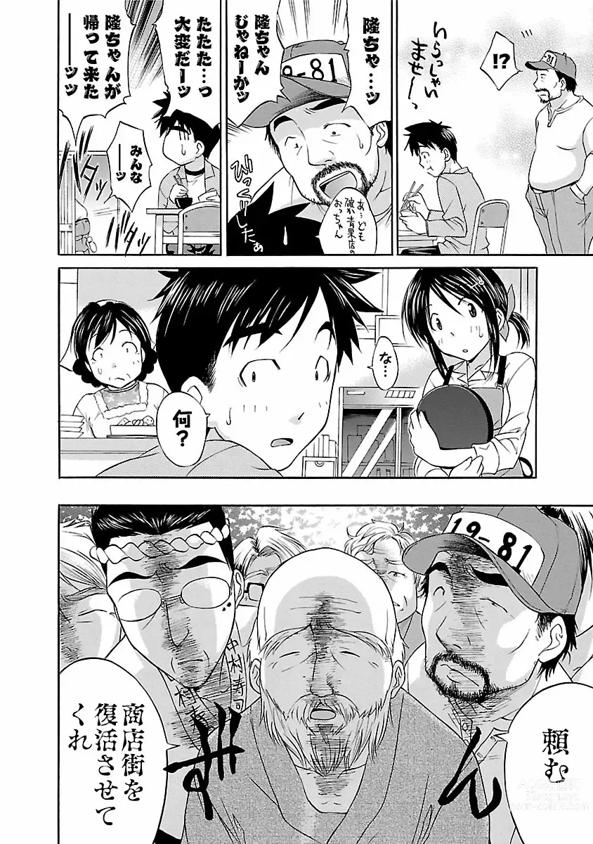 Page 12 of manga Hana * Pare! 1