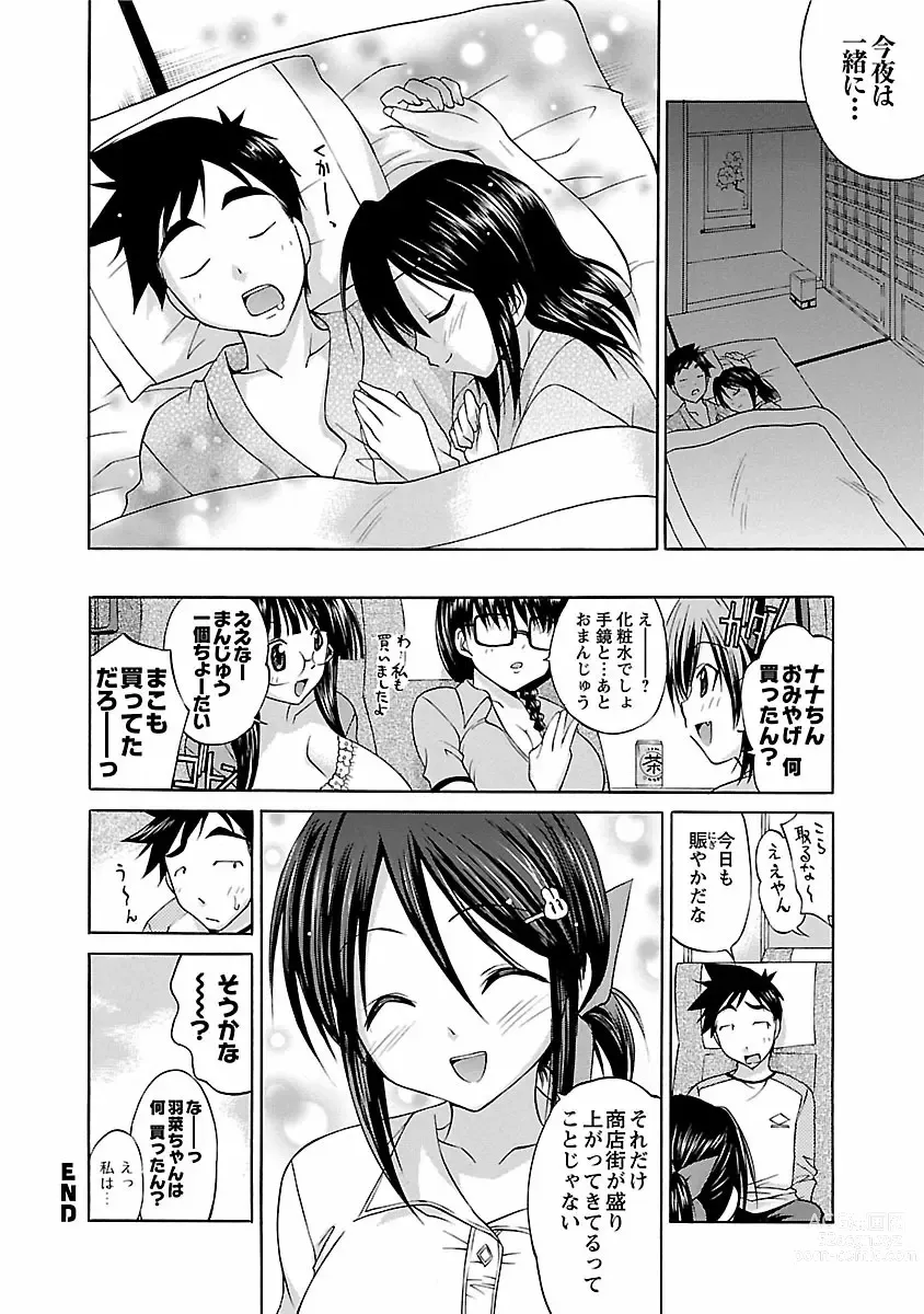 Page 130 of manga Hana * Pare! 1