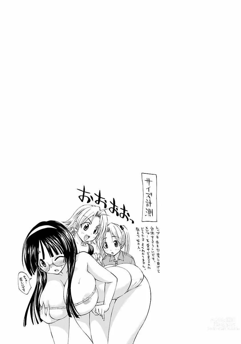 Page 131 of manga Hana * Pare! 1