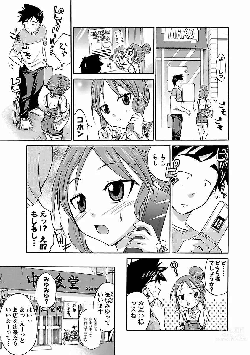 Page 135 of manga Hana * Pare! 1