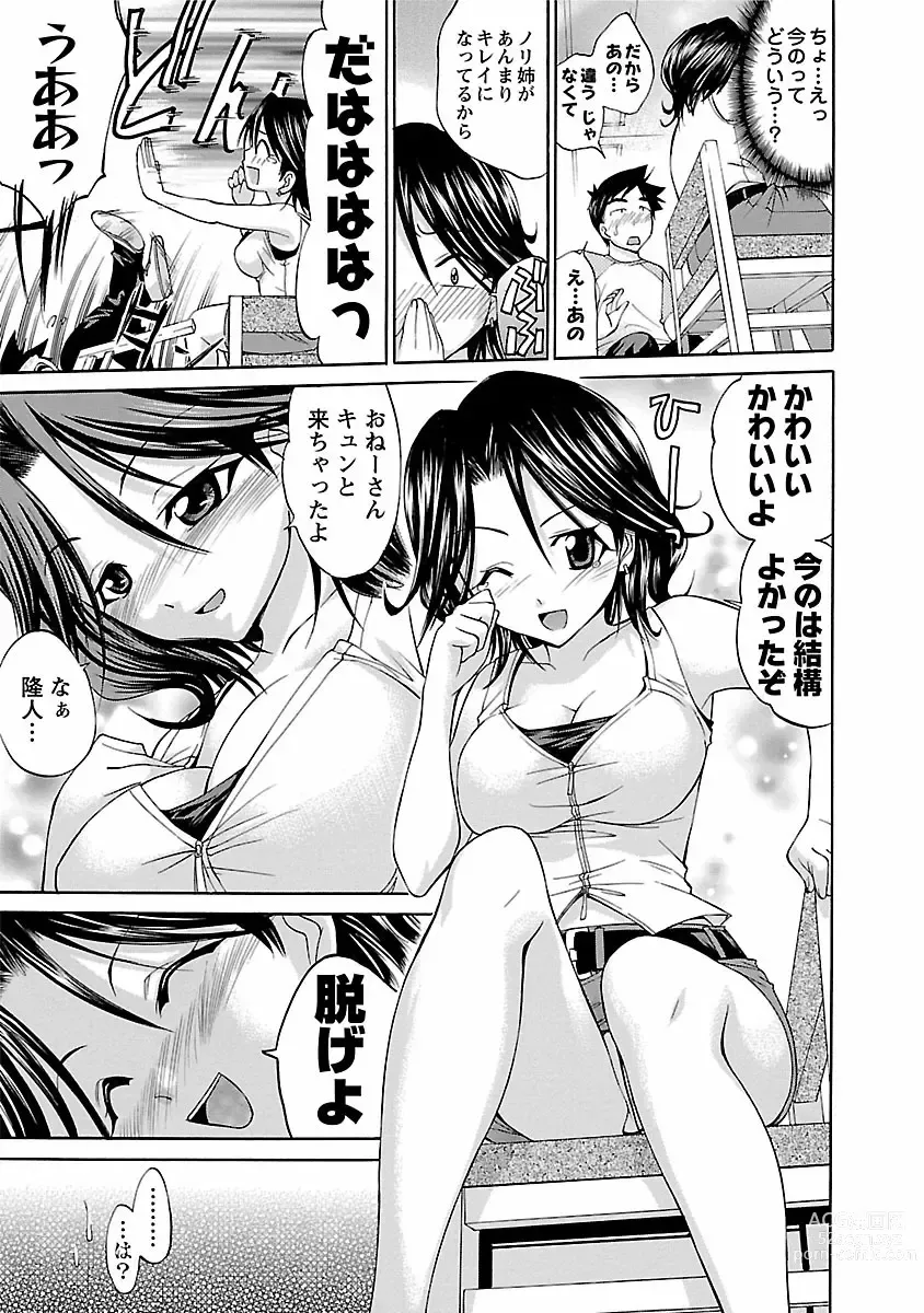 Page 161 of manga Hana * Pare! 1