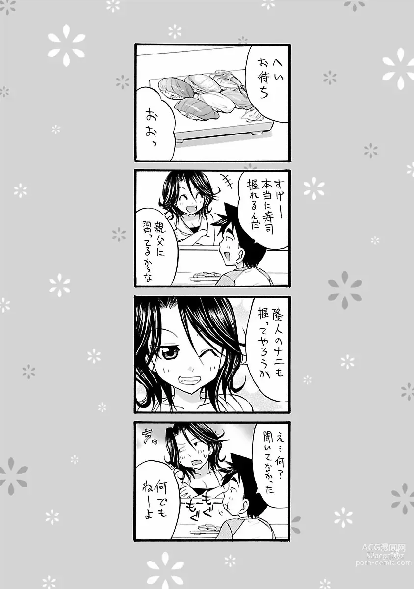 Page 174 of manga Hana * Pare! 1