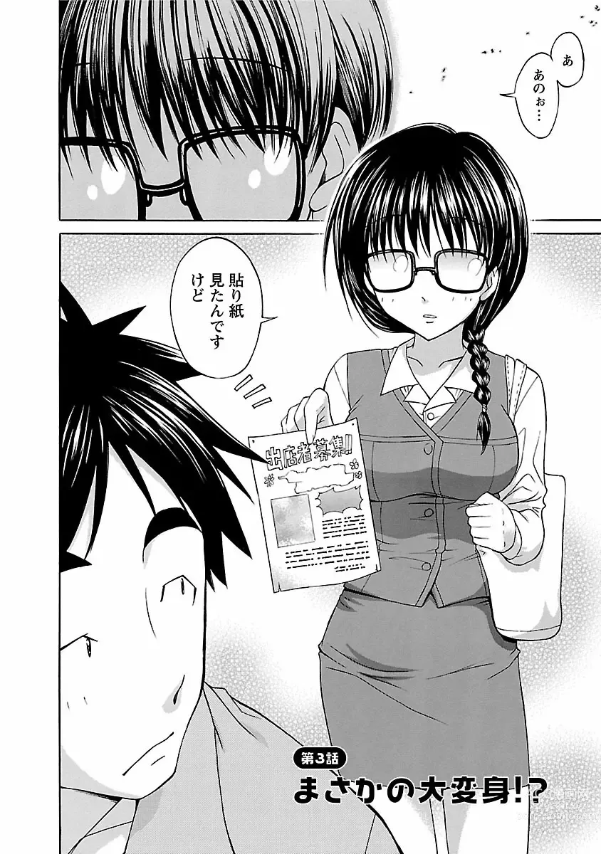 Page 50 of manga Hana * Pare! 1